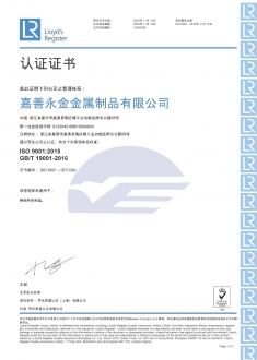 ISO9001-2016-QMS-ZHOCN-UKAS